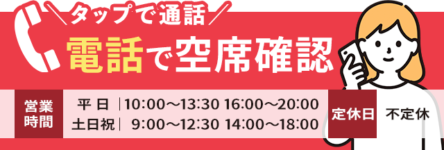 電話番号：026-262-1066